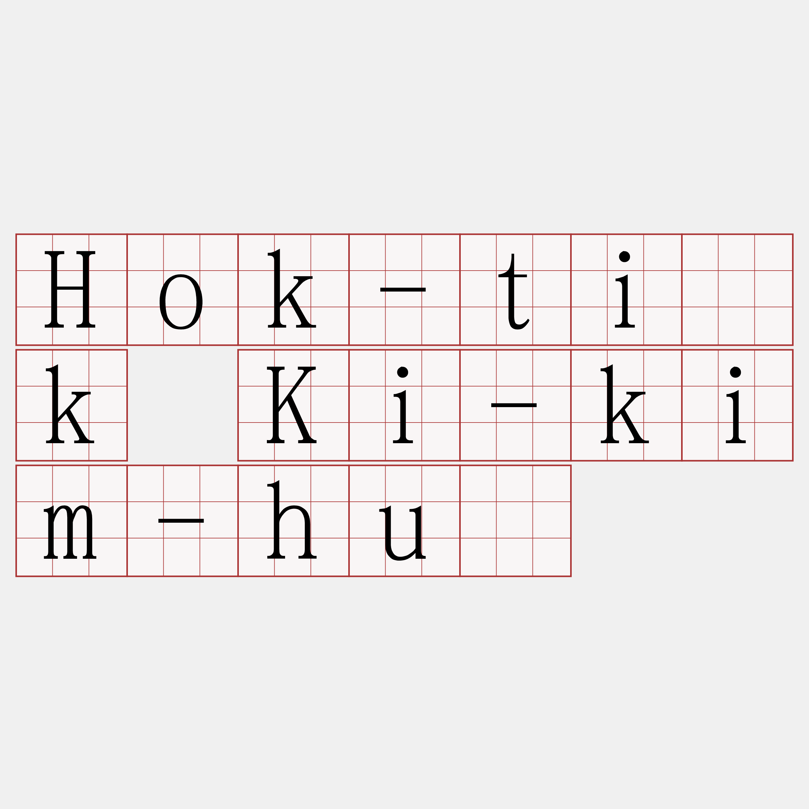 Hok-ti̍k Ki-kim-huē